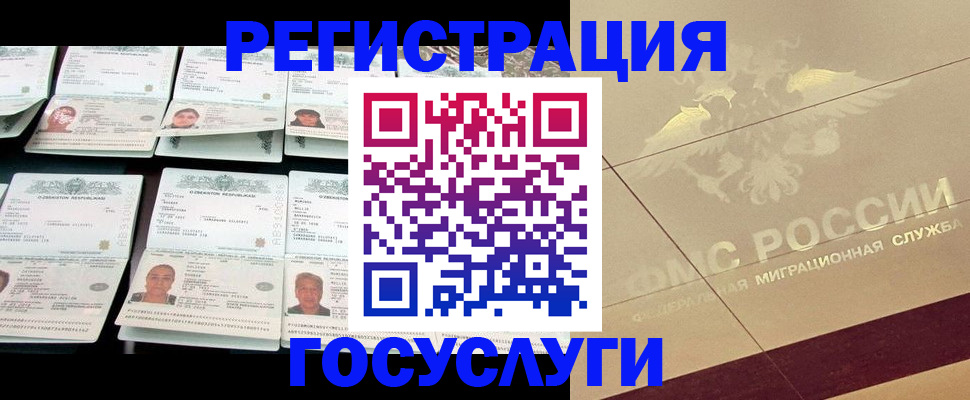 временная регистрация гарантия в Краснозаводске
