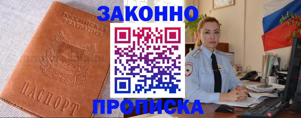 временная регистрация госуслуги в Краснозаводске